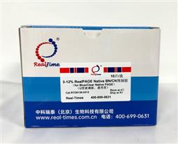3-12%RealPAGE Native BN/CN 預(yù)制膠(U型板，通用型，12孔)