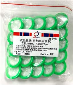 一次性濾器(25mm，0.22um，有機(jī)系，尼龍膜)